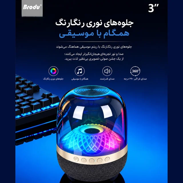 اسپیکر بلوتوثی قابل حمل برودو مدل BTS 2447 102963316