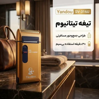 ماشین اصلاح موی صورت یاندو مدل SV-316U با تیغه تیتانیوم، باتری لیتیوم یونی قابل شارژ، استف 103048166