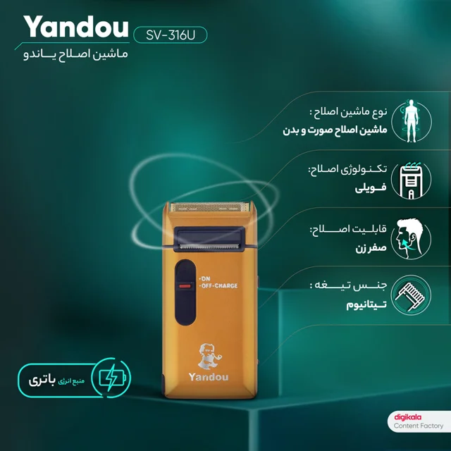 ماشین اصلاح موی صورت یاندو مدل SV-316U با تیغه تیتانیوم، باتری لیتیوم یونی قابل شارژ، استف 103048169