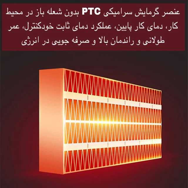 هیتر برقی مدل MA-101 102830245