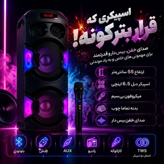 اسپیکر بلوتوثی قابل حمل برودو مدل BTS 2238 103047722