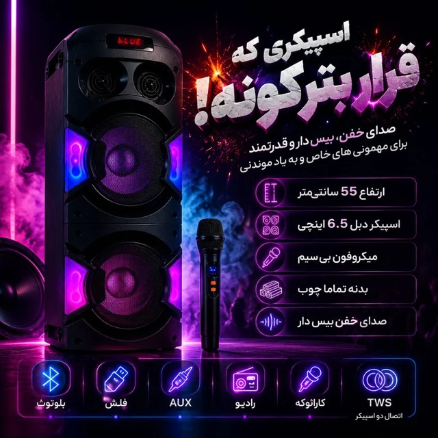اسپیکر بلوتوثی قابل حمل برودو مدل BTS 2238 103047722