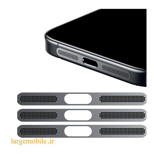 محافظ اسپیکر آیفون فلزی(تک و عمده)